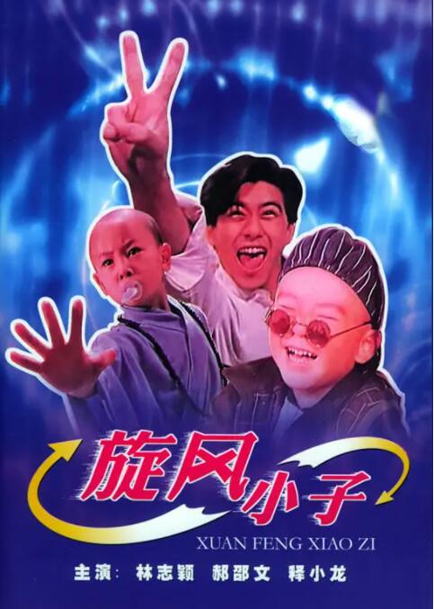 年糕的味道：导演版